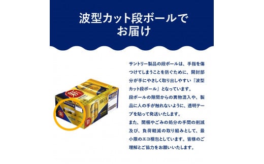 【12ヵ月定期便】ビール ザ・プレミアムモルツ 【神泡】 プレモル  500ml × 24本 12ヶ月コース(計12箱) 〈天然水のビール工場〉 群馬 送料無料 お取り寄せ お酒 生ビール お中元 ギフト 贈り物 プレゼント 人気 おすすめ 家飲み 晩酌 バーベキュー キャンプ ソロキャン アウトドア ※沖縄・離島配送不可 