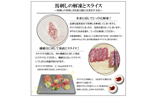 【定期便6回】くまもと 国産 赤身馬刺し 約400g | 肉 にく お肉 おにく 馬 馬肉 馬刺し 馬刺 赤身 タレ 定期 定期便 熊本県 玉名市