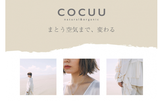 COCUU (コキュウ) スロウ シャンプー（リフィル） 700ml