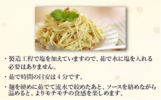 【定期便 12回】手延べパスタ 3kg （50g×60束）/ パスタ ぱすた スパゲッティ 麺 乾麺 / 南島原市 / 池田製麺工房 [SDA019]