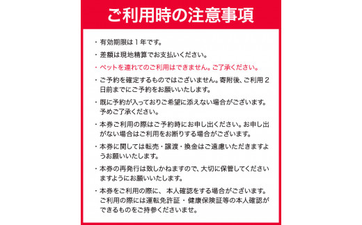 宿泊チケット 3000円分 宿泊割引券 《30日以内に出荷予定(土日祝除く)》株式会社清月屋敷 宿泊 3000円割引 チケット 旅行 自然 絶景 送料無料 徳島県 美馬市