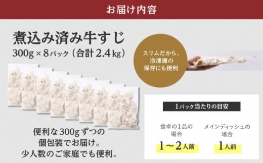 牛すじ ボイル 下ゆで処理済 2.4kg 配送不可 離島