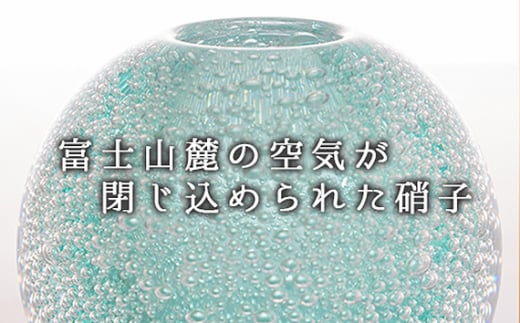 No.441 富士山麓で硝子職人が1点ずつ仕上げる泡の一輪挿し【エメラルドグリーン】 ／ ガラス 花瓶 花器 工芸品 山梨県