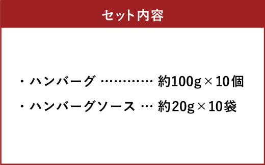 大麦牛ANGUS入り ハンバーグギフト 