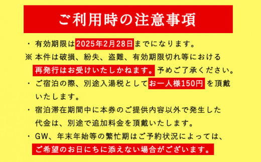 65. 矢掛屋 INN&SUITES 1泊2食付(2名1室)【平日利用】 株式会社矢掛屋《30日以内に出荷予定(土日祝除く)》 宿泊券 旅行券 旅館 温泉 国内旅行