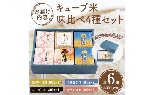 ひとめぼれ キューブ米 3.6kg 小分け お米 おこめ 米 コメ 白米 ご飯 ごはん おにぎり お弁当 使い切り【赤間農業開発株式会社】ta309