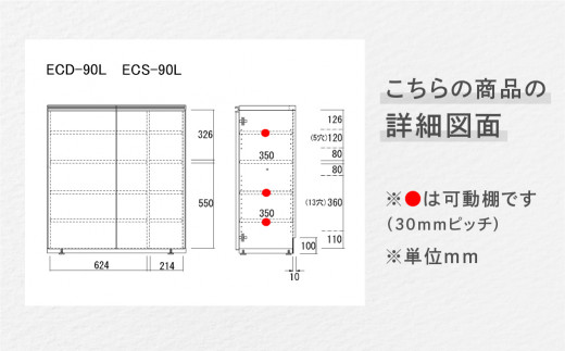 【リアルウォールナット】エントランスファニチャーフル 板戸 ECD-90L （W900 D388 H956mm）棚 板戸 収納 完成品 木目 靴 食器 回転連結式