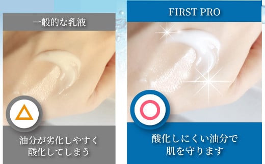 「FIRST　PRO」高知の化粧水・乳液セット 高知の化粧水 FIRST PRO【独自開発 無添加 敏感肌向け ヒト幹細胞培養液 プラセンタ つや肌 スキンケア 化粧品 コスメ  化粧水  ノンコメドジェニック ニキビ対策 赤ちゃん 海洋深層水 無香料 無着色 無鉱物油】