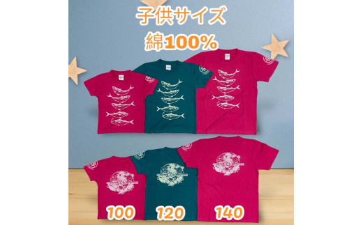 地域限定オリジナルデザインTシャツ さばT（ブラック・綿100％）キッズサイズ 120cmをお届け サバT 半袖 トップス スポーツ用品【R01071-2】