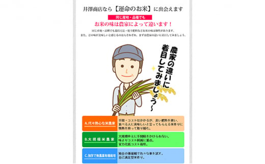  定期便 稲美金賞農家 藤本勝彦さんのミルキークイーン白米約4.5kg《6ヶ月連続お届け》