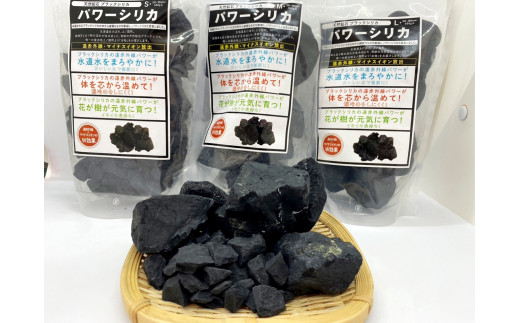 北海道上ノ国町産 天然鉱石ブラックシリカ原石（Mサイズ×200g）