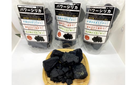 北海道上ノ国町産 天然鉱石ブラックシリカ原石（Mサイズ×200g）