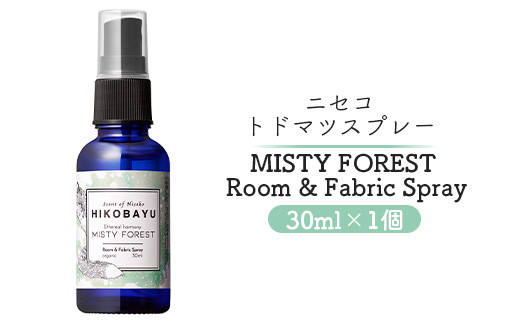 ニセコトドマツスプレー MISTY FOREST Room & Fabric Spray 30ml