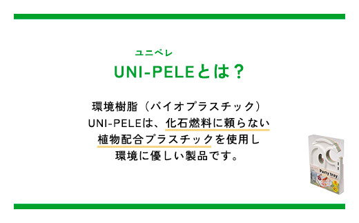 ユニペレ　バイオプラスチック　竹粉配合　抗菌パーティートレー　5枚セット ふるさと納税 トレー パーティー用品 抗菌 耐熱 竹紛 千葉県 長南町 CNK009