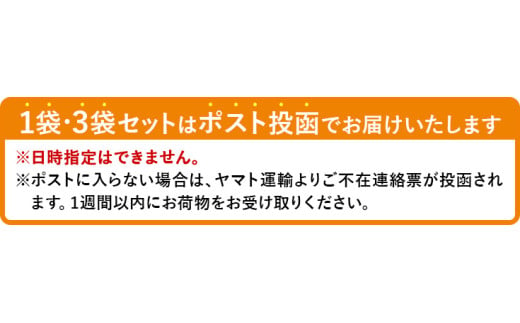 ＜訳あり 14種から1種選べる！＞ 訳アリ じゃがスナック 燻製トリュフフライドポテト (3袋×50g) 簡易梱包 お菓子 おかし スナック おつまみ ポテト 燻製 トリュフ 送料無料 常温保存 【man217-H】【味源】