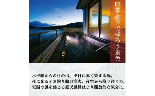 岩手三陸 絶景温泉 大船渡温泉 宿泊ギフト券 150,000円分（10,000円分×15枚）