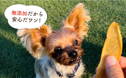 【定期便3回】犬の無添加おやつ☆燻製の香りがたまらないスモークチキンジャーキー 吉野ヶ里町/わんこin食堂 [FCG033]