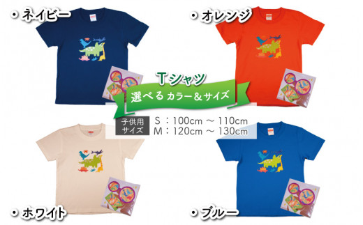 キッズTシャツ(トリケラ大柄・S / オレンジ)とメガネ拭きの2点セット[A-003024_01_02]