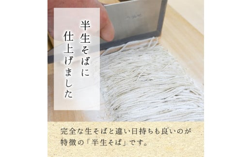 【12月13日〆きり！年内発送可能！】年越しそば 半生そば 6食 セット 沖縄県への配送不可 2024年11月中旬頃から2024年12月下旬頃まで順次発送予定 ふるさと振興公社 年越し 信州 そば 蕎麦 ソバ 長野県 飯綱町 [0295]