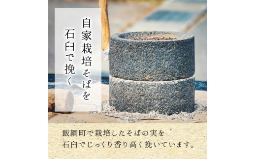 【12月13日〆きり！年内発送可能！】年越しそば 半生そば 6食 セット 沖縄県への配送不可 2024年11月中旬頃から2024年12月下旬頃まで順次発送予定 ふるさと振興公社 年越し 信州 そば 蕎麦 ソバ 長野県 飯綱町 [0295]