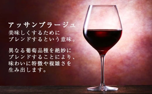 【北海道ワイン】　北海道限定販売 スイートレッド2020　【余市のワイン】 余市 北海道 赤ワイン アッサンブラージュワイン GI北海道認証ワイン 北海道のワイン 余市のワイン 日本のワイン 国産ワイン お酒