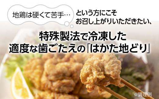 福岡県産地鶏「はかた地どり」もも肉(約1kg) お取り寄せグルメ お取り寄せ 福岡 お土産 九州 ご当地グルメ 福岡土産 取り寄せ 福岡県 食品