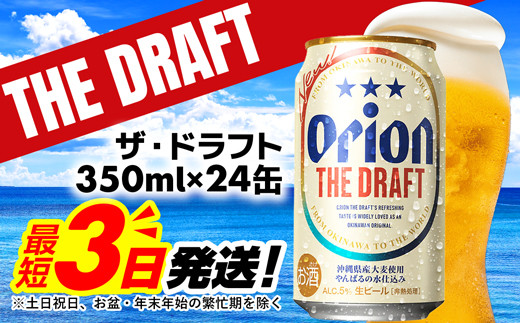 オリオンビール