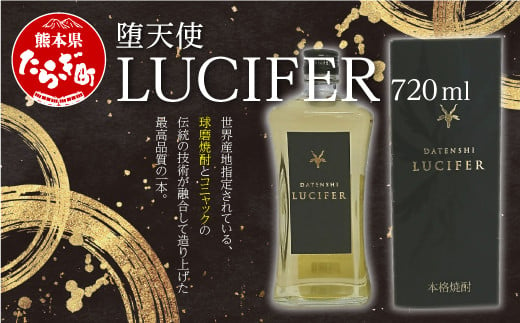 堕天使 LUCIFER (ルシファー)720ml 酒 米 焼酎