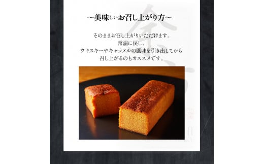 【世界大会準優勝シェフ】パティスリーフィリア　余市キャラメルウヰスキーケーキ 【贈答用】小×2 【人気洋菓子】 お菓子 ケーキ ウイスキーケーキ ウヰスキーケーキ 人気ケーキ 余市ケーキ 北海道ケーキ お酒のケーキ キャラメルケーキ 高級ケーキ