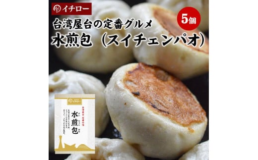 餃子専門店イチロー　味噌だれ餃子２種＆中華点心２種（計４１個）