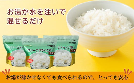 備えあれば安心！非常食！防災備蓄ごはんセット～白米6個セット～《知内FDセンター》