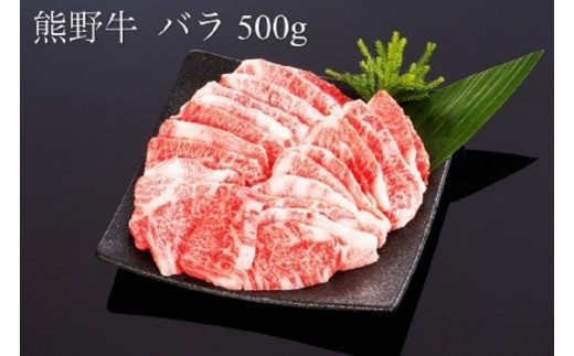 【今だけ！年末期間限定】熊野牛 焼き肉セット　約１ｋｇ