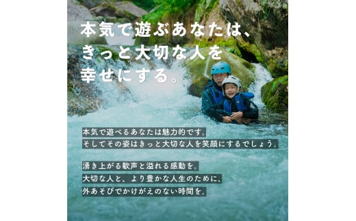 【E-9】ふるさと納税体験チケット 『 郡上市アウトドア共通利用券 5,000円分 』（1,000円券×5枚）