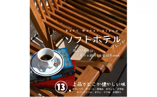 自家焙煎 コーヒー 1kg（500g×2袋）(2) 【粗挽き】トーアコーヒー商会 ブレンドコーヒー 焙煎 珈琲 飲料類