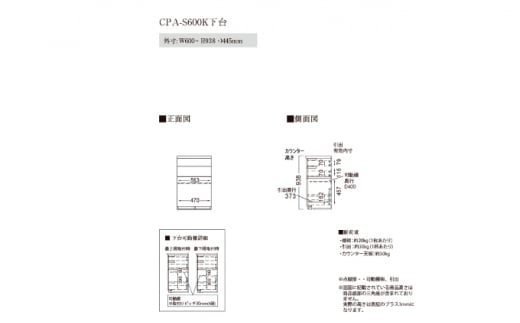 カウンターCPA-S600K [No.816] ／ 家具 インテリア シンプル 岐阜県