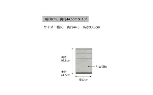 カウンターCPA-S600K [No.816] ／ 家具 インテリア シンプル 岐阜県