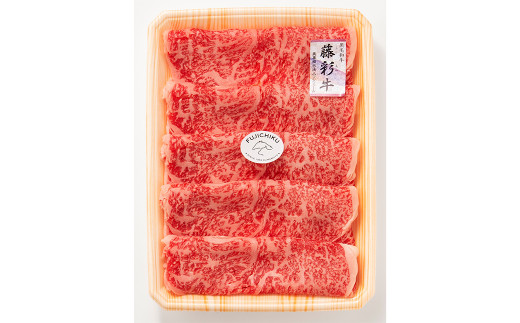 フジチク 藤彩牛 すき焼き しゃぶしゃぶ セット 合計1.5kg 牛肉 黒毛和牛 国産 食べ比べ ロース モモ