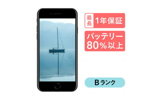 【レッド】三つ星スマホ iPhone SE(第2世代) 128GB 中古Bグレード