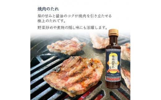 ノンオイルドレッシング 焼肉のたれ 白井市産梨ピューレ入り 12本セット（ドレッシング7本、焼肉のたれ5本）