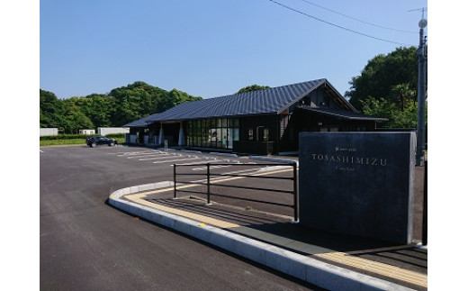 スノーピーク土佐清水キャンプフィールド宿泊券（1泊 大人2名）～住箱フルパッケージプラン～旅行券 トラベル 限定Tシャツ2枚＆エコカップ2個の特典付【R00738】