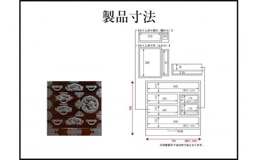 【彫金手打金具】仙台箪笥 からくり帳箪笥 ≪竜≫ 拭き漆塗り (申込書返送後、3ヶ月～8ヶ月程度でお届け)