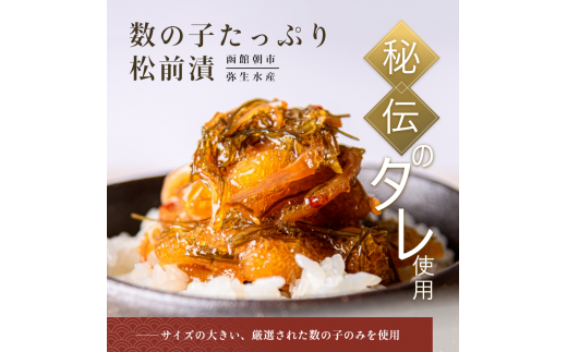 【11月発送】函館朝市　弥生水産　数の子たっぷり松前漬　１２００ｇ（３００ｇ×４パック）_HD032-039-11
