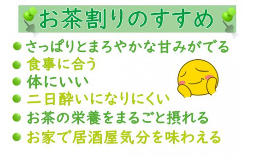 No.4045-1　白玉醸造「元老院・白玉の露・天誅（1升瓶）」焼酎6本 お茶割りセット