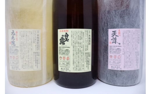 No.4045-1　白玉醸造「元老院・白玉の露・天誅（1升瓶）」焼酎6本 お茶割りセット