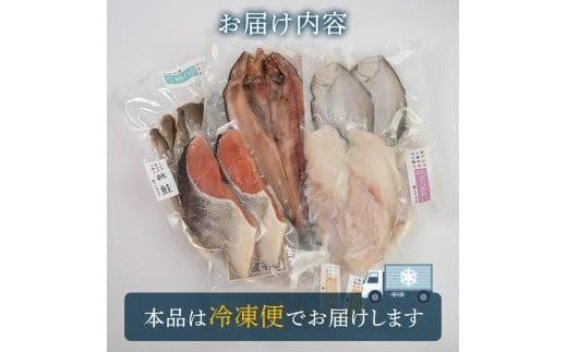 5回定期便 羅臼の魚 おすすめセット(1) 魚 切り身 切身 海鮮 福袋 家族 たら さくらます ほっけ カレイ こまい 一夜干し 粕漬け 北海道産 海鮮 海産物 魚介 魚卵 生産者 応援 支援 詰め合わせ