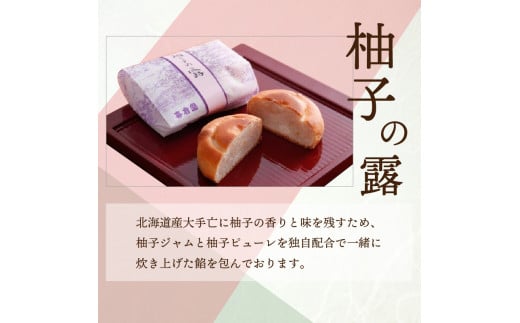 加古川風菓撰菓子博「金賞」受賞詰め合わせ・直火炊き羊羹セット《 和菓子 詰め合わせ セット 羊羹 芋 柚子 パイ あんこ お土産 銘菓 全国 おみやげ 菓子 おやつ スイーツ お取り寄せスイーツ ご当地スイーツ おうち時間 和スイーツ 》【2401H01702】