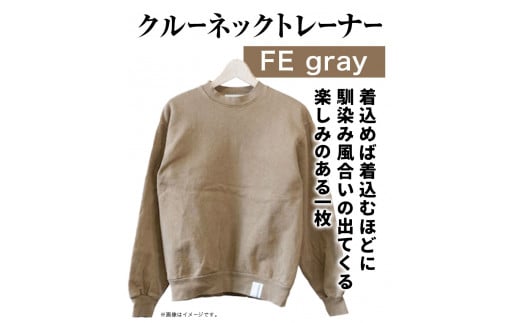 【サイズ：S】野の色を着る。温泉水・農業廃棄物で染色したクルーネックトレーナー　FE gray《90日以内に出荷予定(土日祝除く)》送料無料 服 ファッション クルーネックトレーナー 染め 染色 ギフト レディース メンズ 北海道 本別町