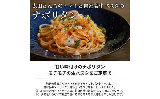 おうち時間に！ぶどうの樹 シェフ特製 冷凍 パスタ 6食 ※画像はイメージです