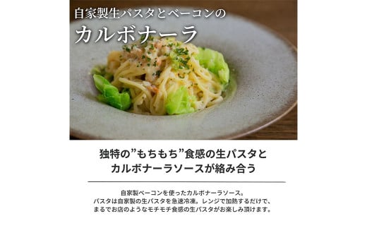 おうち時間に！ぶどうの樹 シェフ特製 冷凍 パスタ 6食 ※画像はイメージです