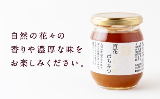 上村養蜂場 国産100％純粋百花蜂蜜 ギフト 280g×3